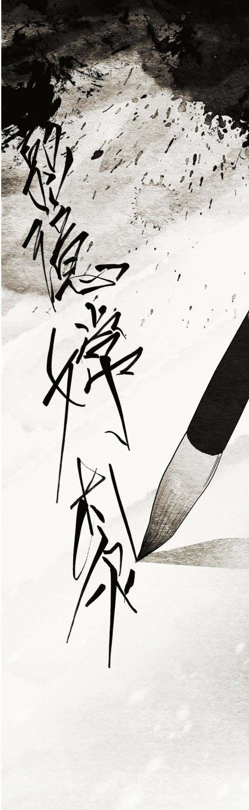 연의 기록 31화 2