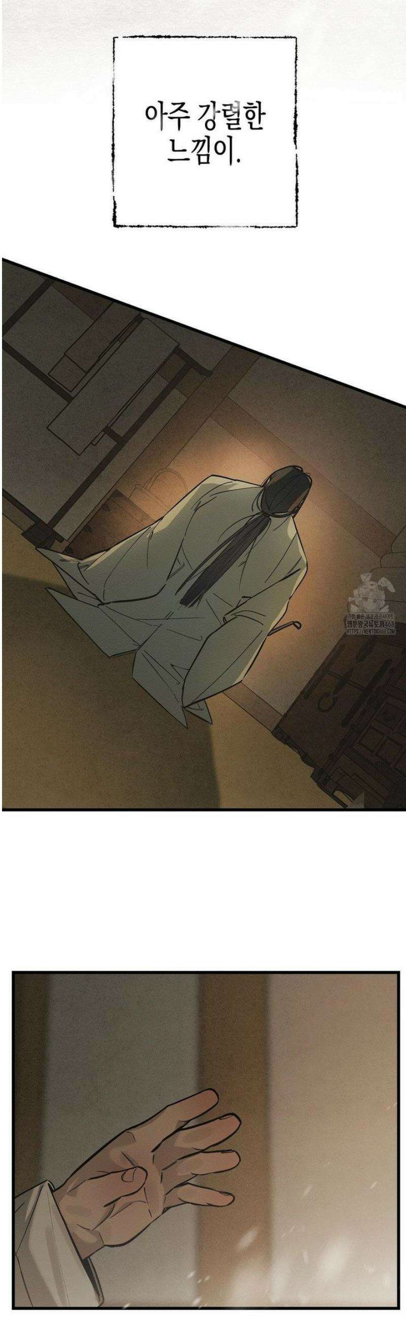 연의 기록 31화 3