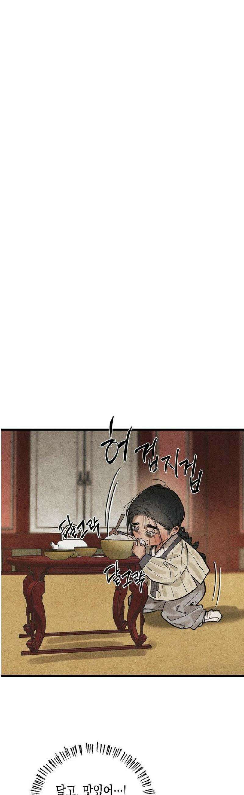 연의 기록 31화 7
