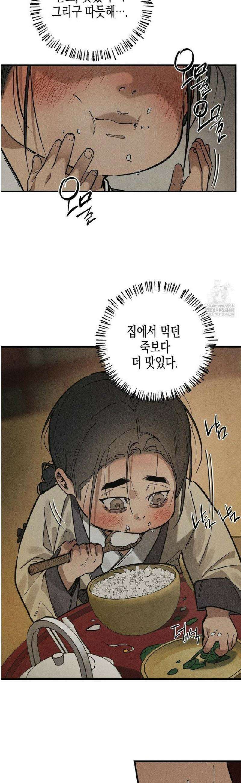 연의 기록 31화 8