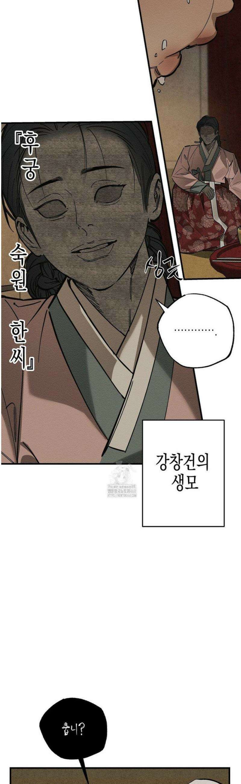연의 기록 31화 9