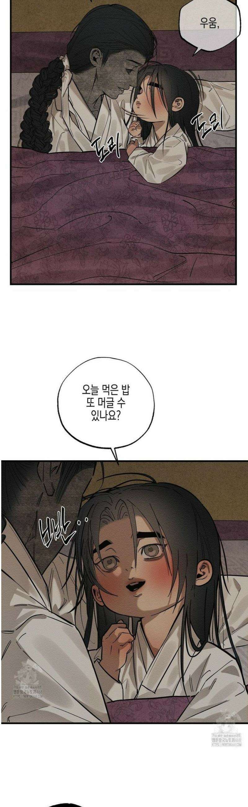 연의 기록 31화 10