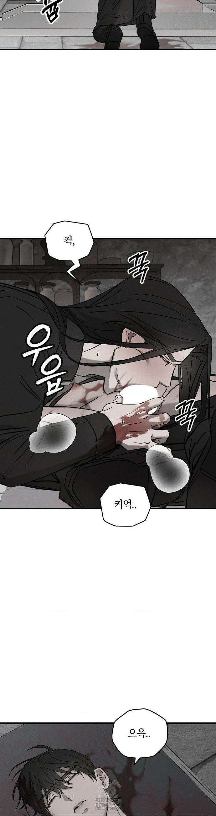 피에타 24화 2