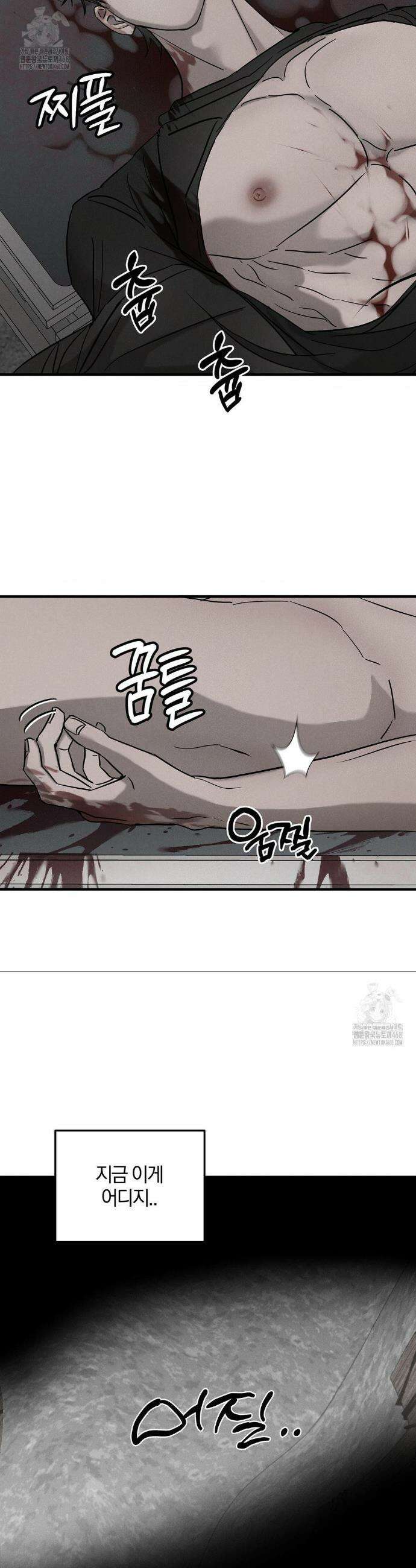 피에타 24화 3