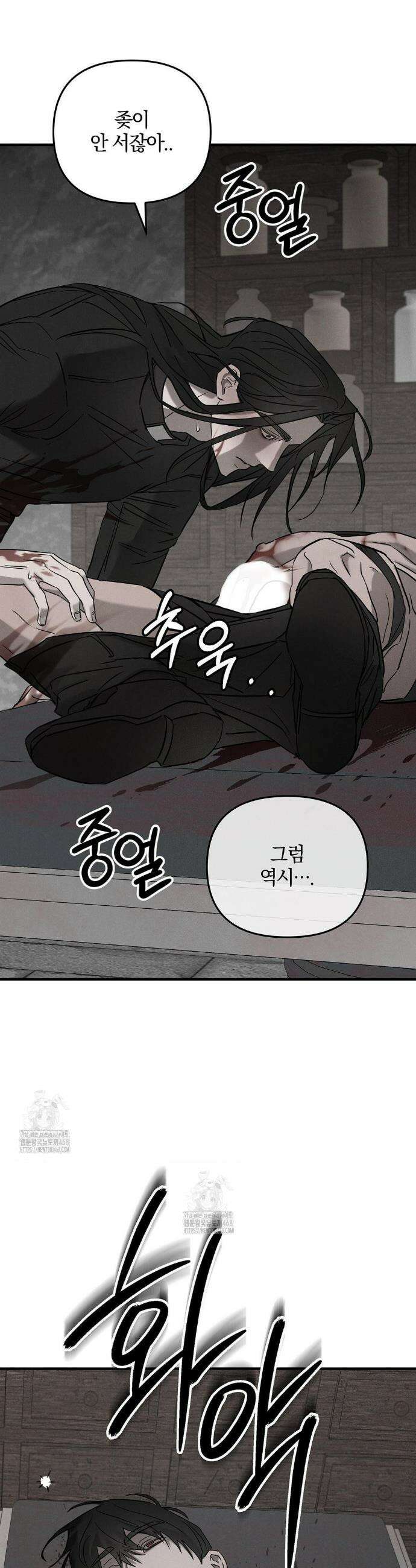 피에타 24화 5
