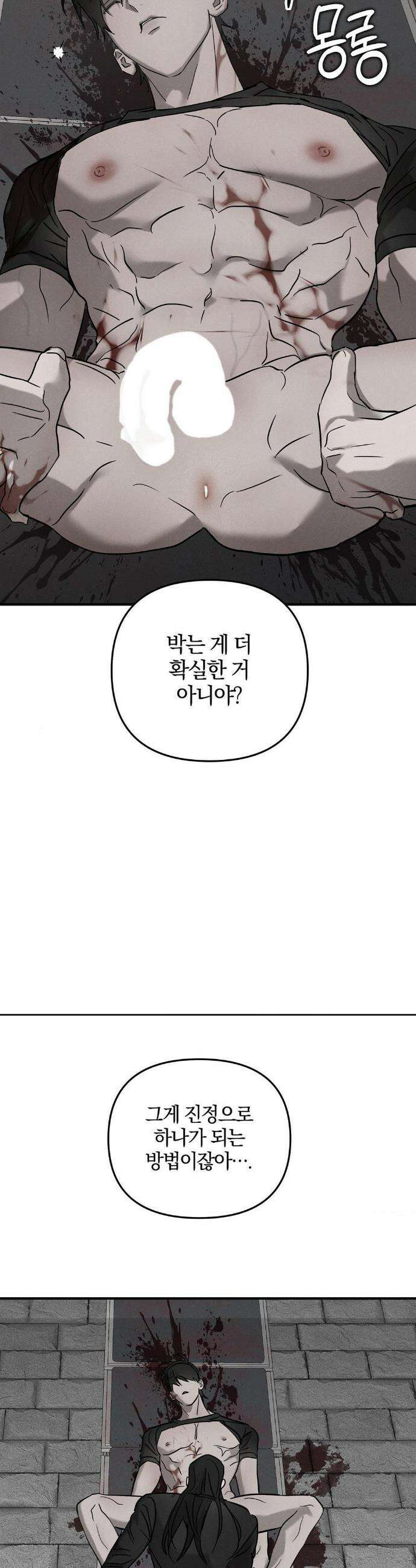 피에타 24화 6