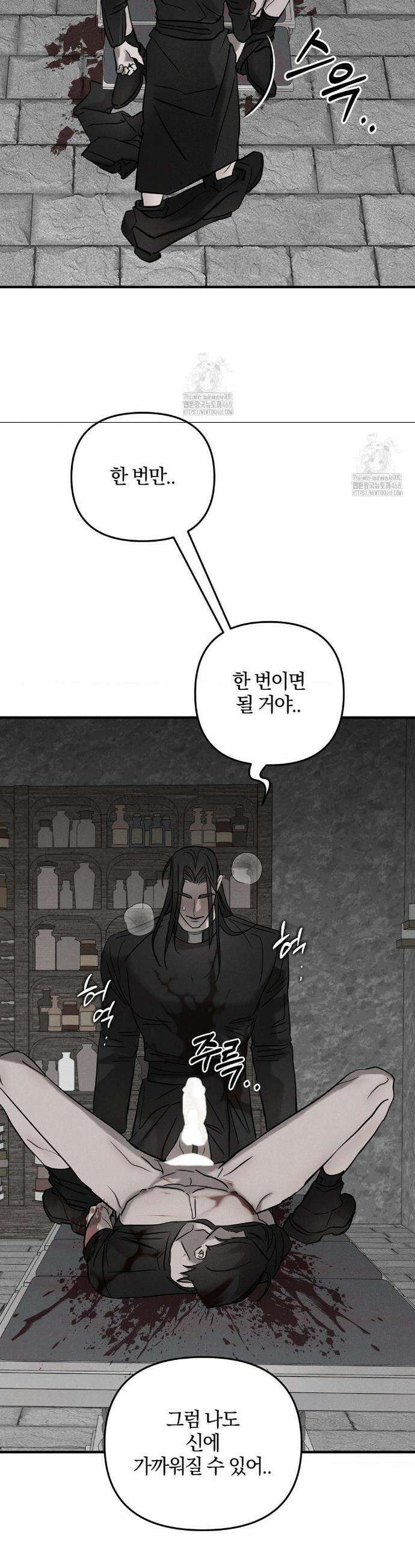 피에타 24화 7