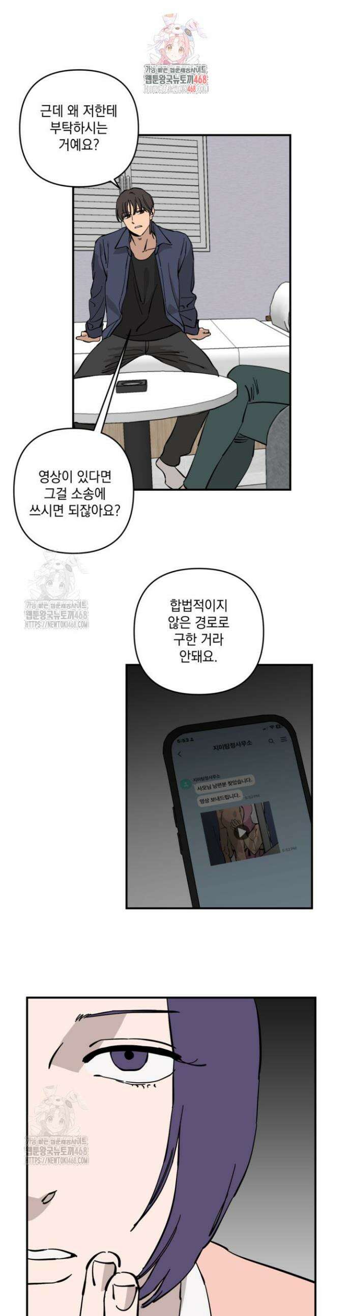 탑알바입니다 12화 1