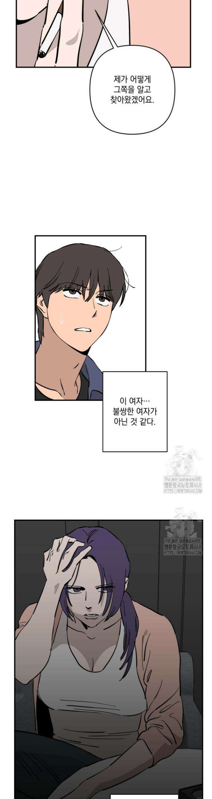 탑알바입니다 12화 2
