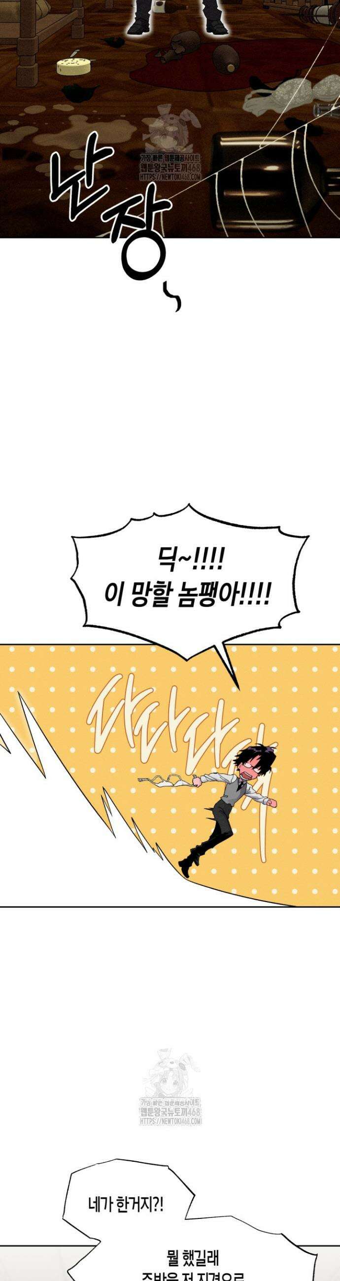 V 박사와 세 연인 16화 2