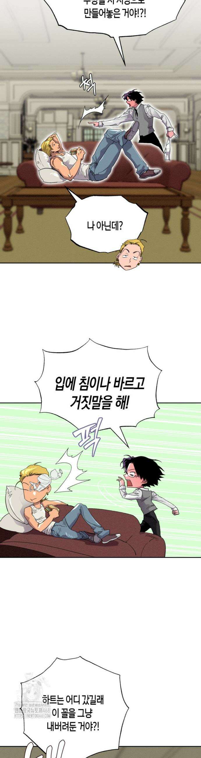 V 박사와 세 연인 16화 3