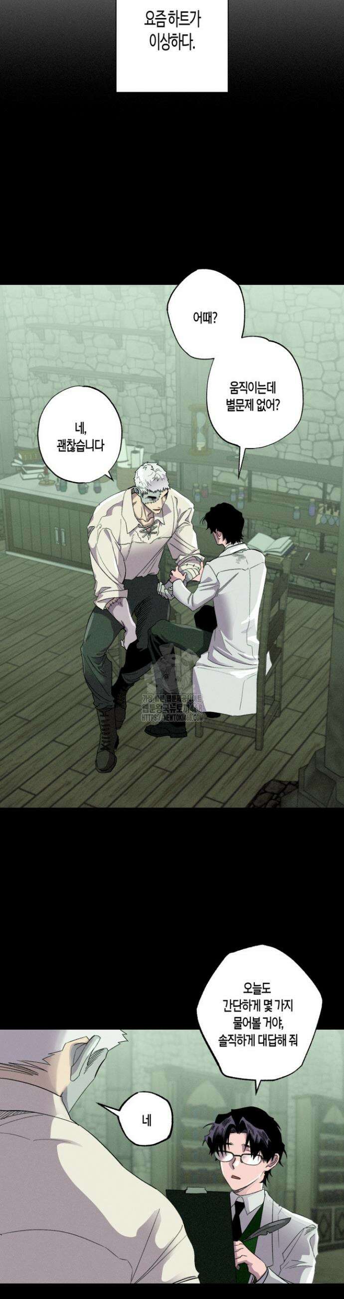 V 박사와 세 연인 16화 6