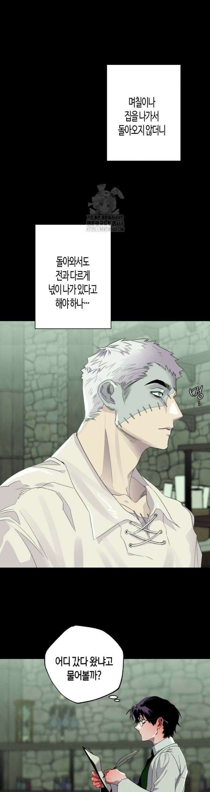 V 박사와 세 연인 16화 7