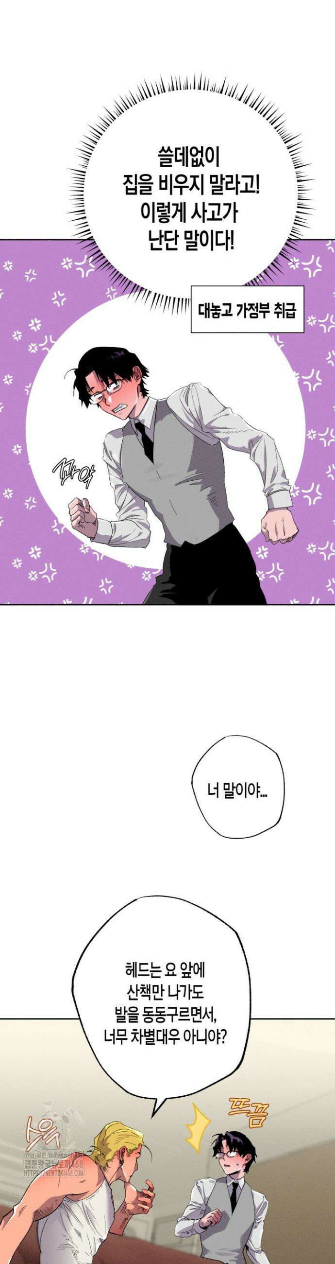 V 박사와 세 연인 16화 9