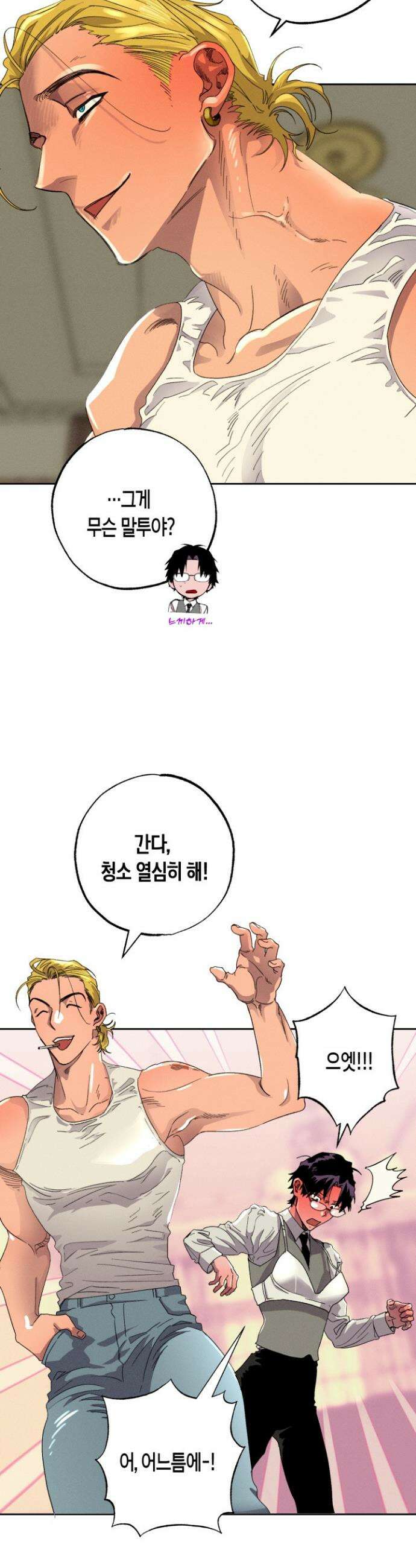 V 박사와 세 연인 16화 16
