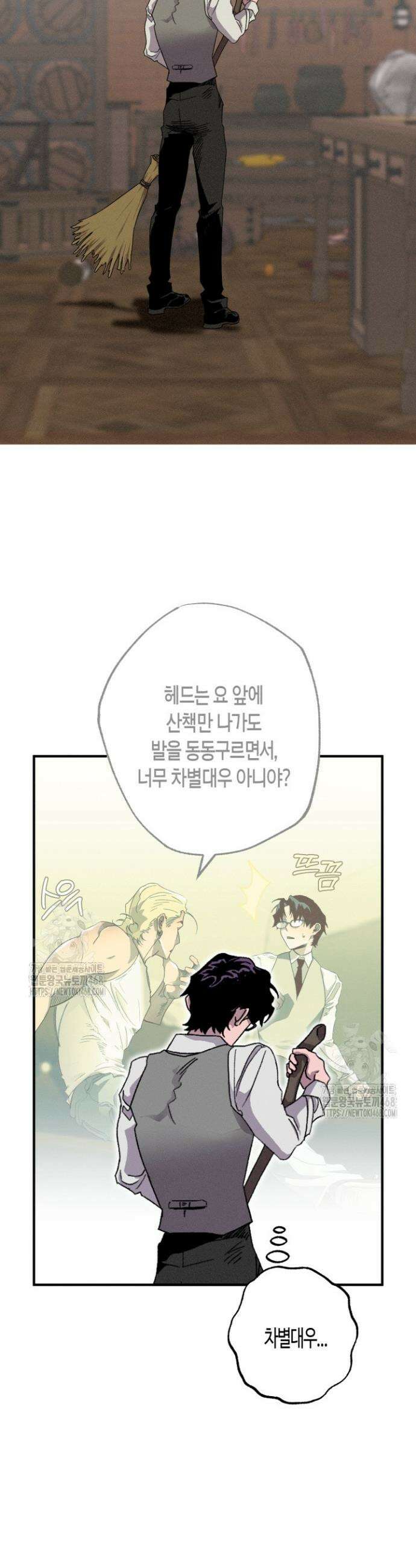 V 박사와 세 연인 16화 18