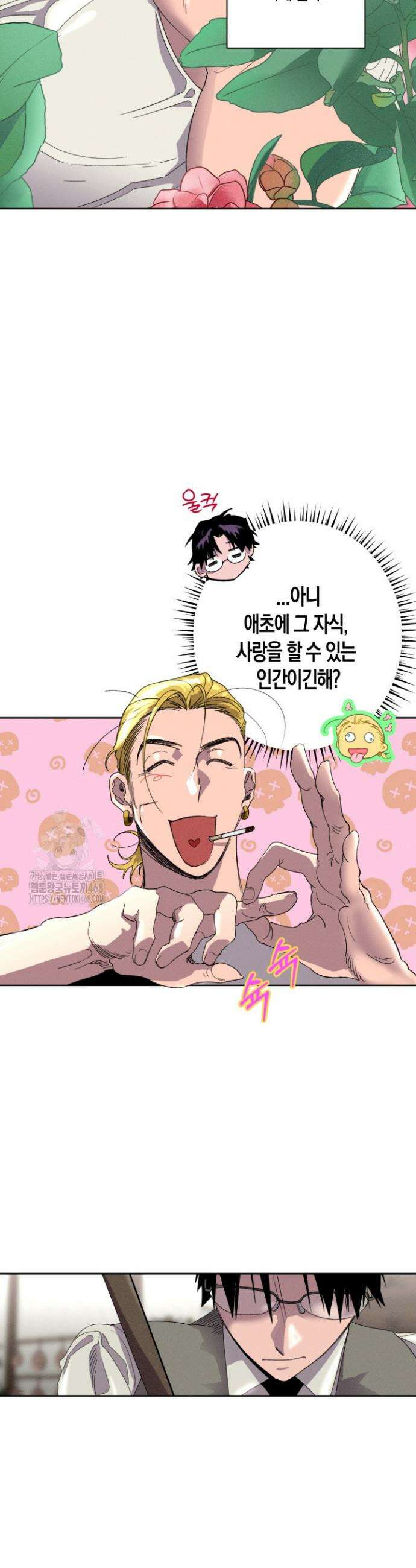 V 박사와 세 연인 16화 20