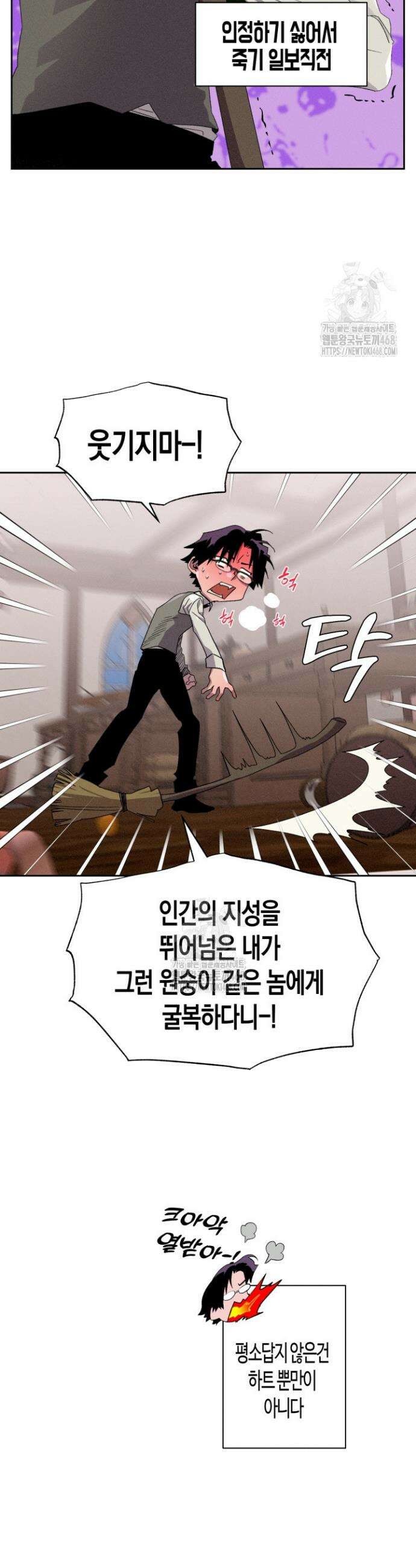 V 박사와 세 연인 16화 22