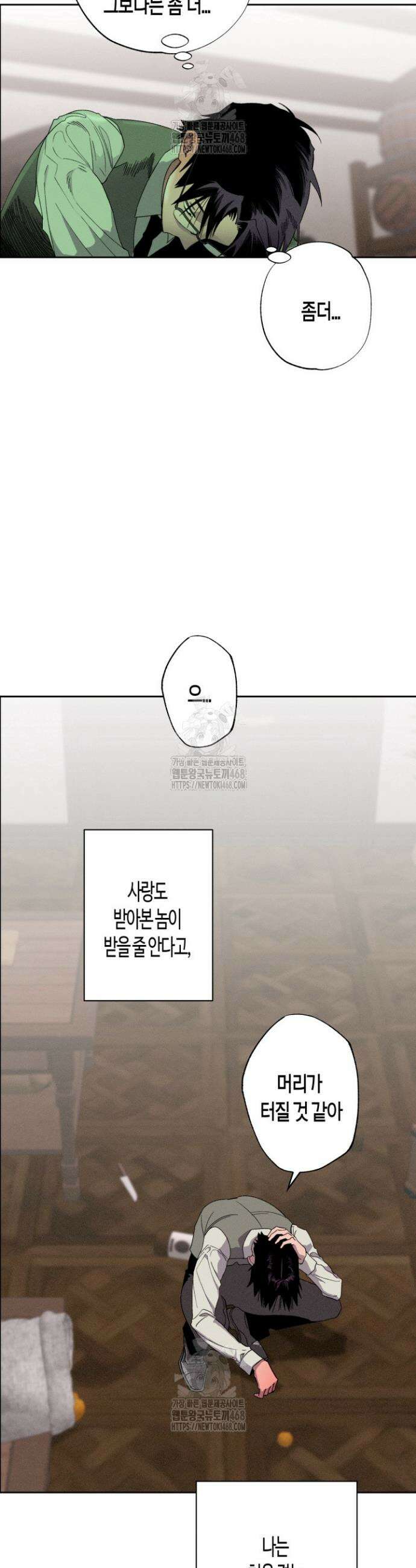 V 박사와 세 연인 16화 25