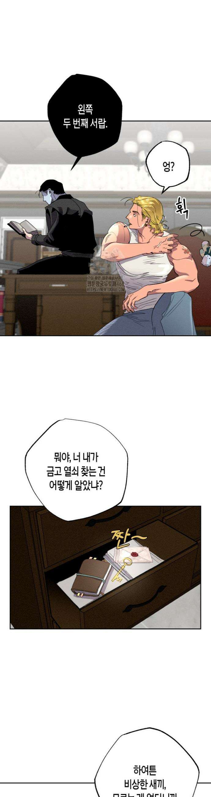 V 박사와 세 연인 16화 30