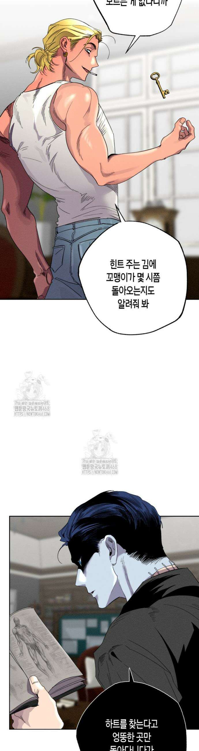 V 박사와 세 연인 16화 31