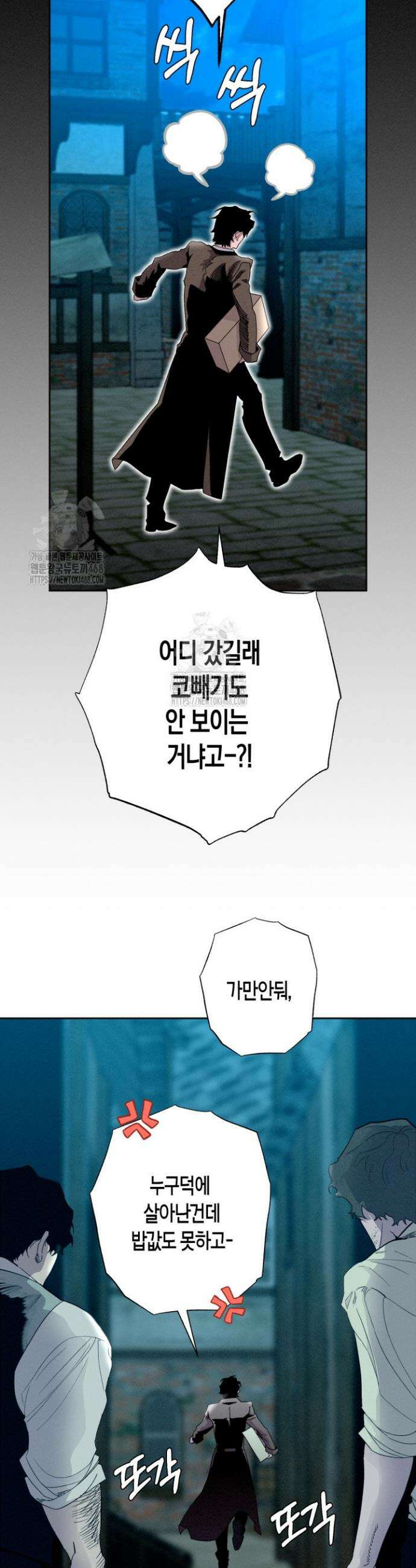 V 박사와 세 연인 16화 36