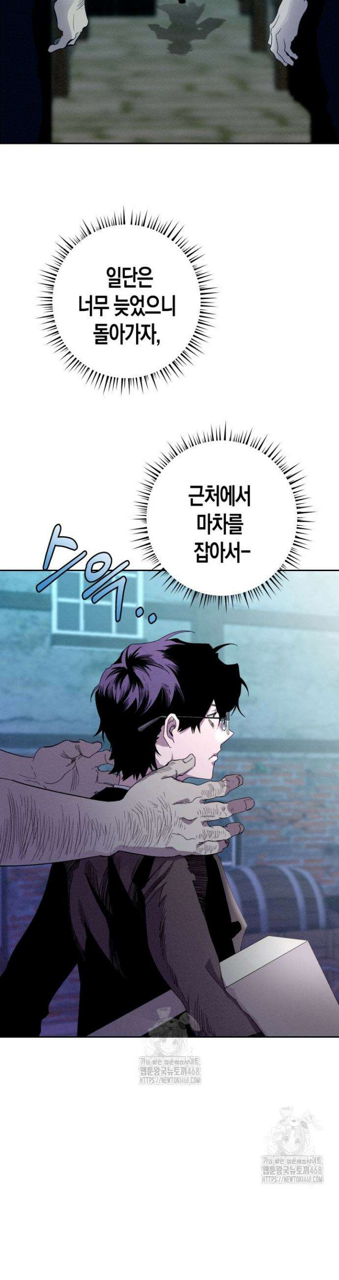 V 박사와 세 연인 16화 37