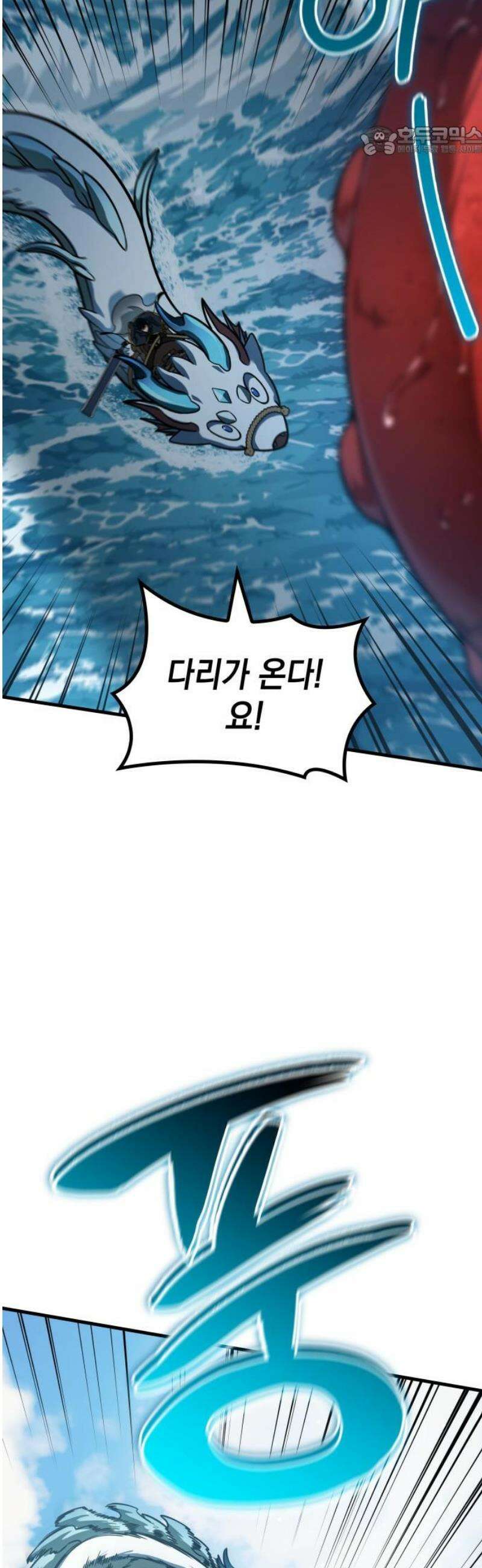 발할라 사가 47화． 미드가르드(3) 7