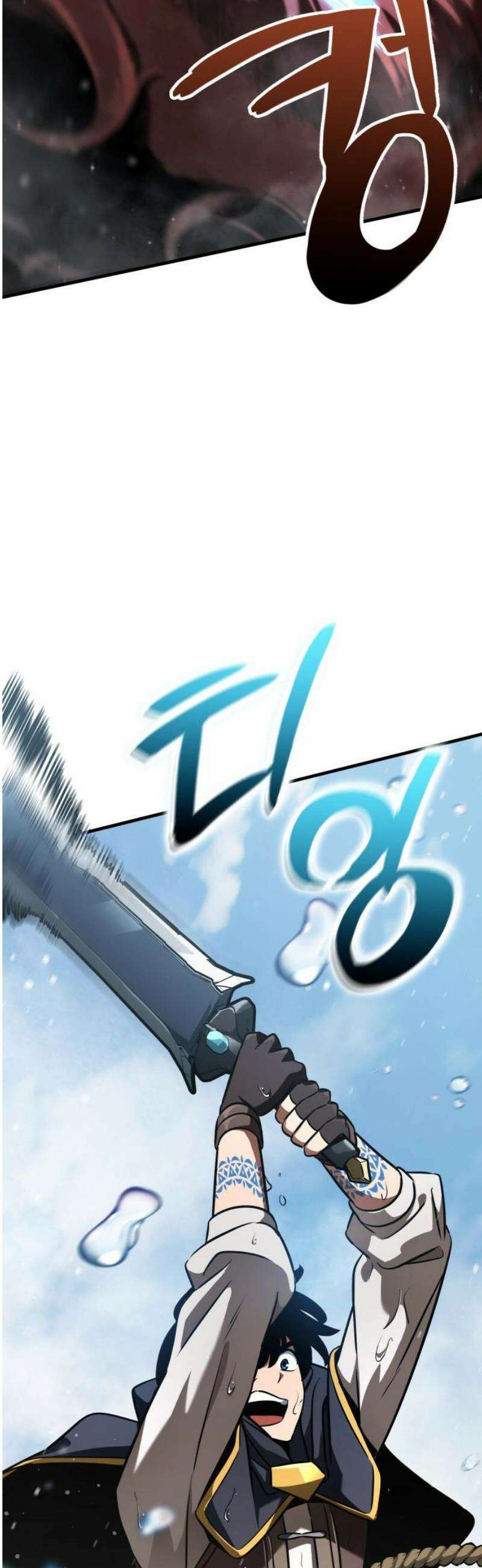 발할라 사가 47화． 미드가르드(3) 12