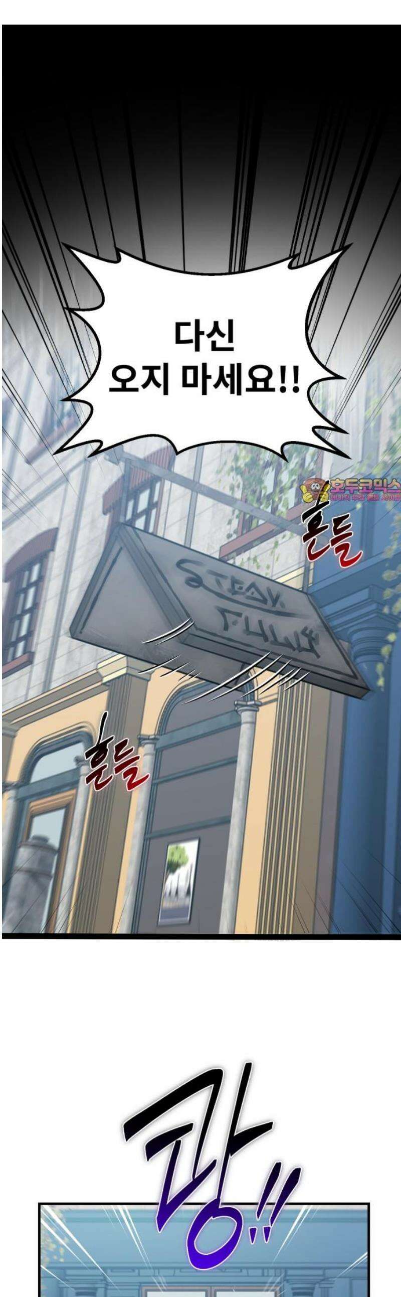 뱀파이어의 연금술 14화 첫 쇼핑 1