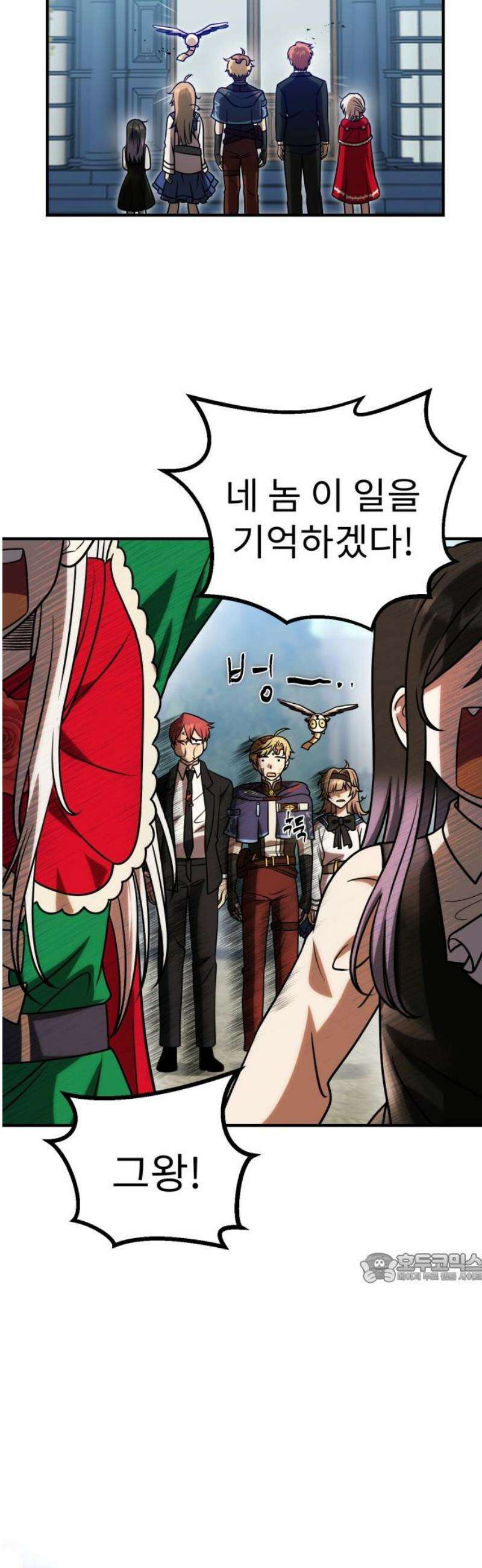 뱀파이어의 연금술 14화 첫 쇼핑 2