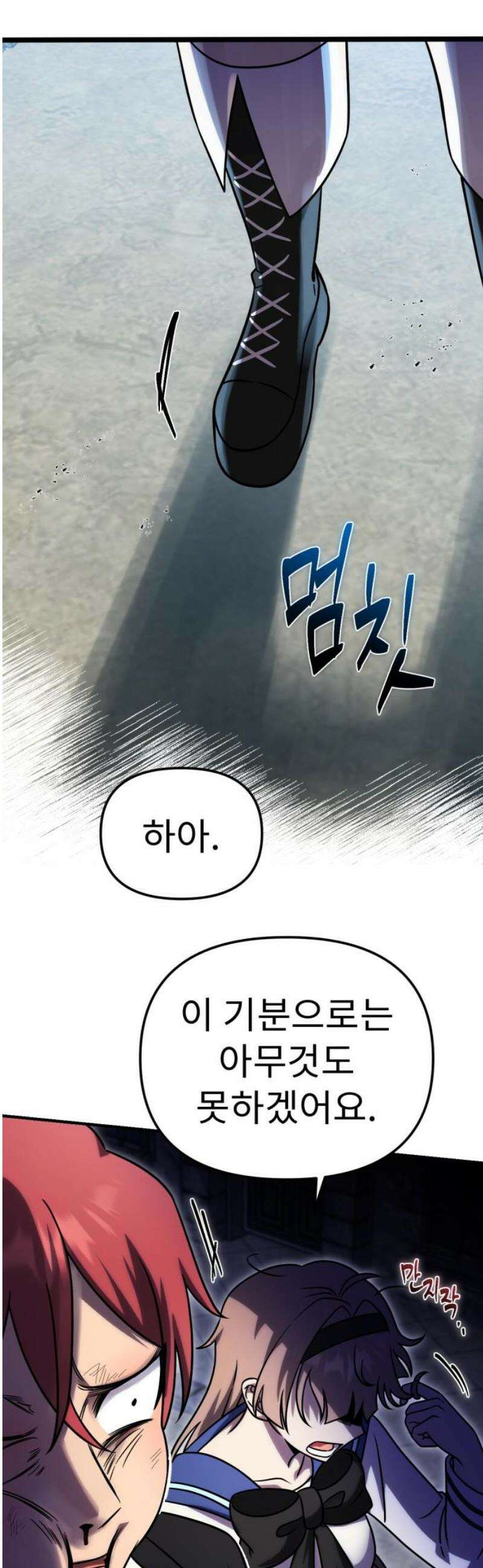 뱀파이어의 연금술 14화 첫 쇼핑 5