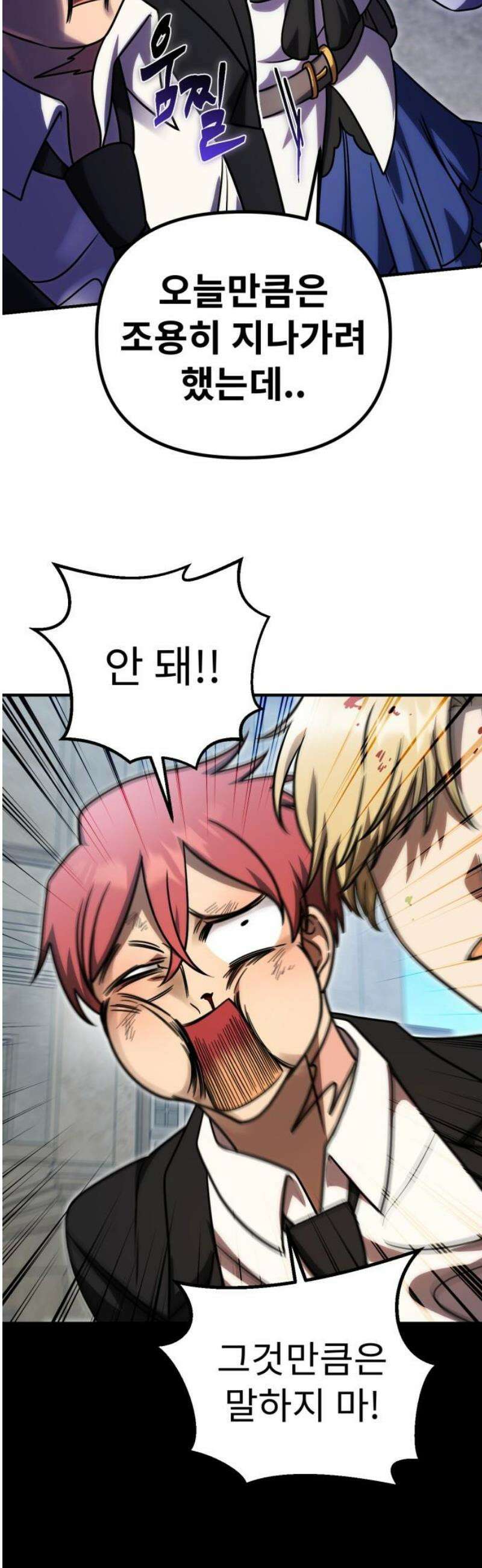뱀파이어의 연금술 14화 첫 쇼핑 6
