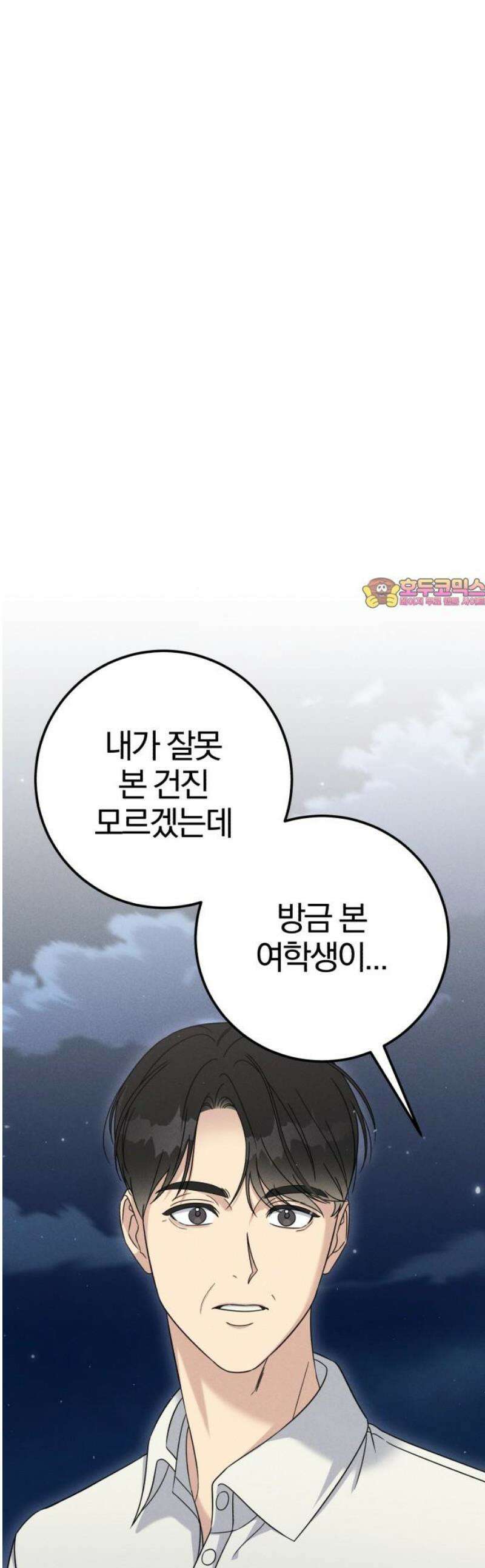 1등을 위해 6화 1