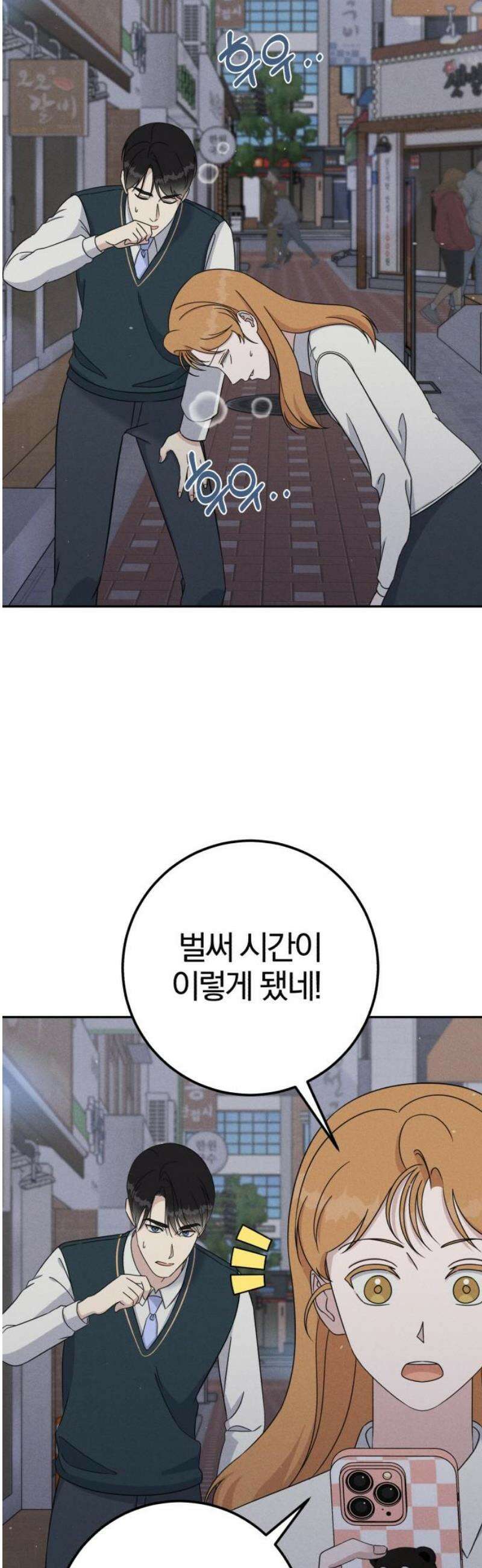 1등을 위해 6화 6