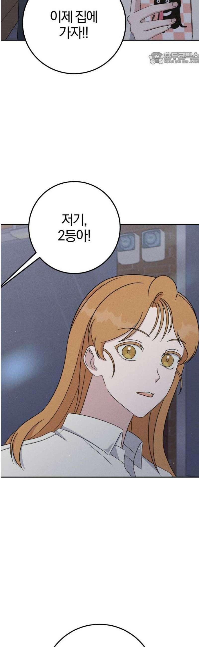 1등을 위해 6화 7