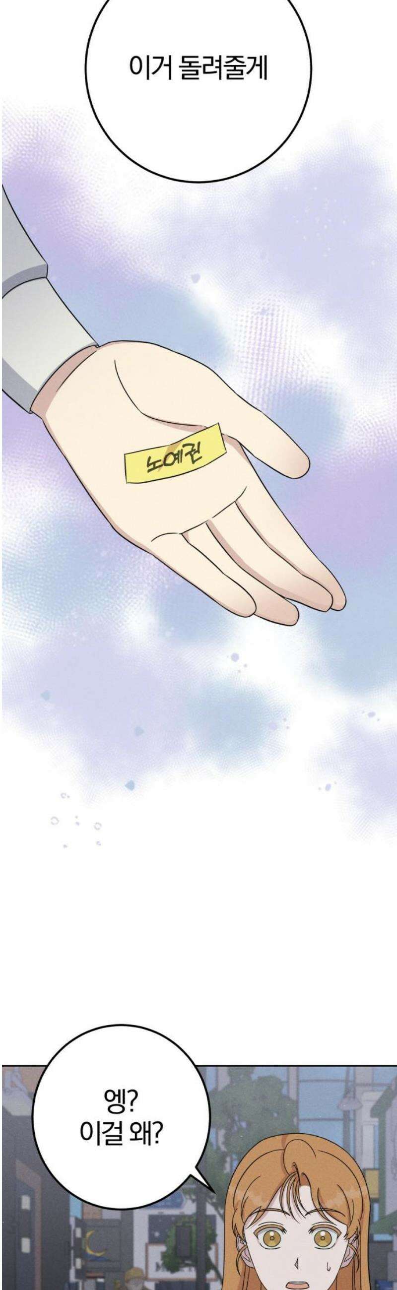 1등을 위해 6화 8