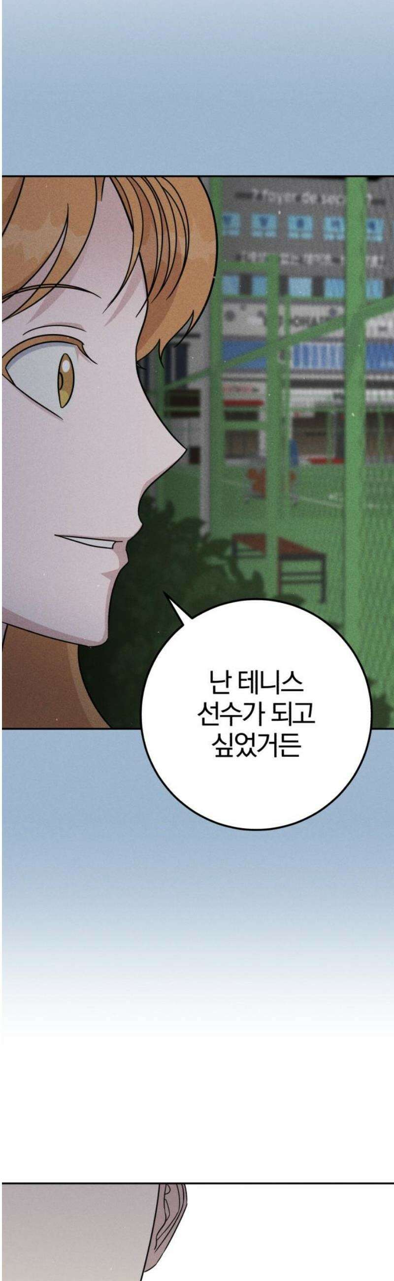 1등을 위해 6화 10