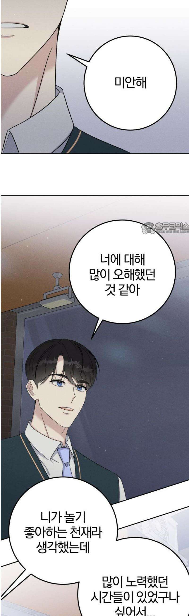 1등을 위해 6화 11