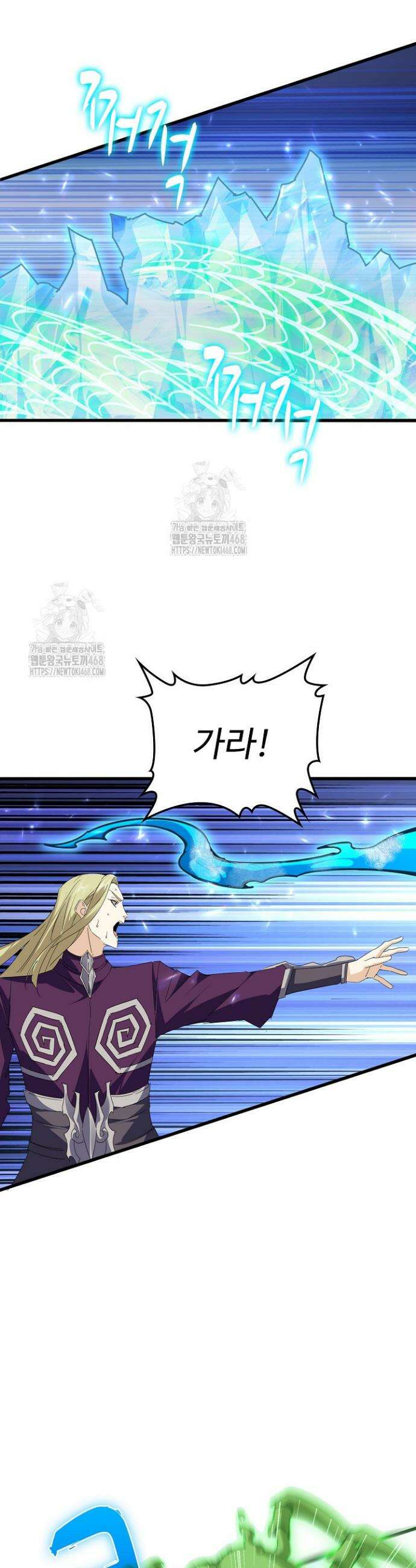 마황의 귀환 562화 14