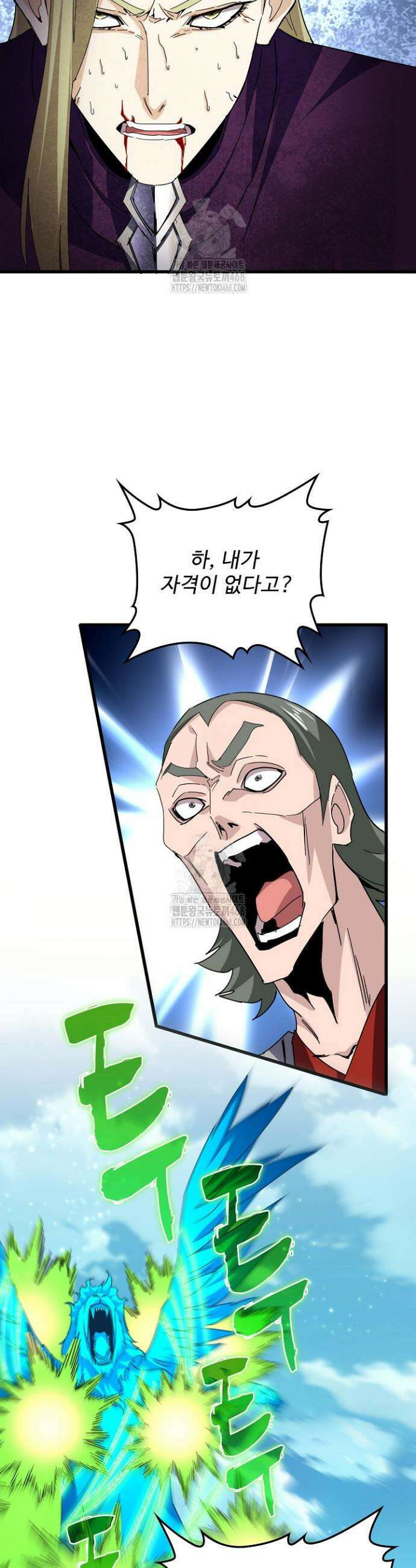 마황의 귀환 562화 31