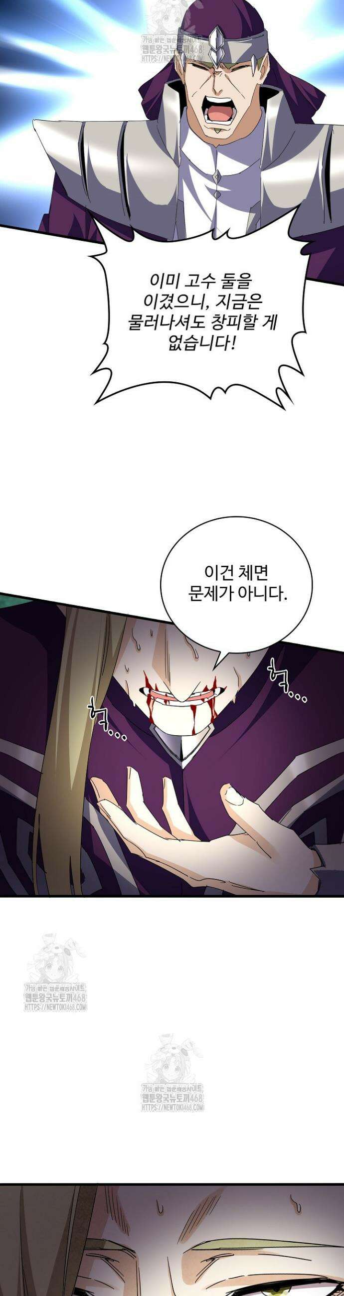 마황의 귀환 562화 33