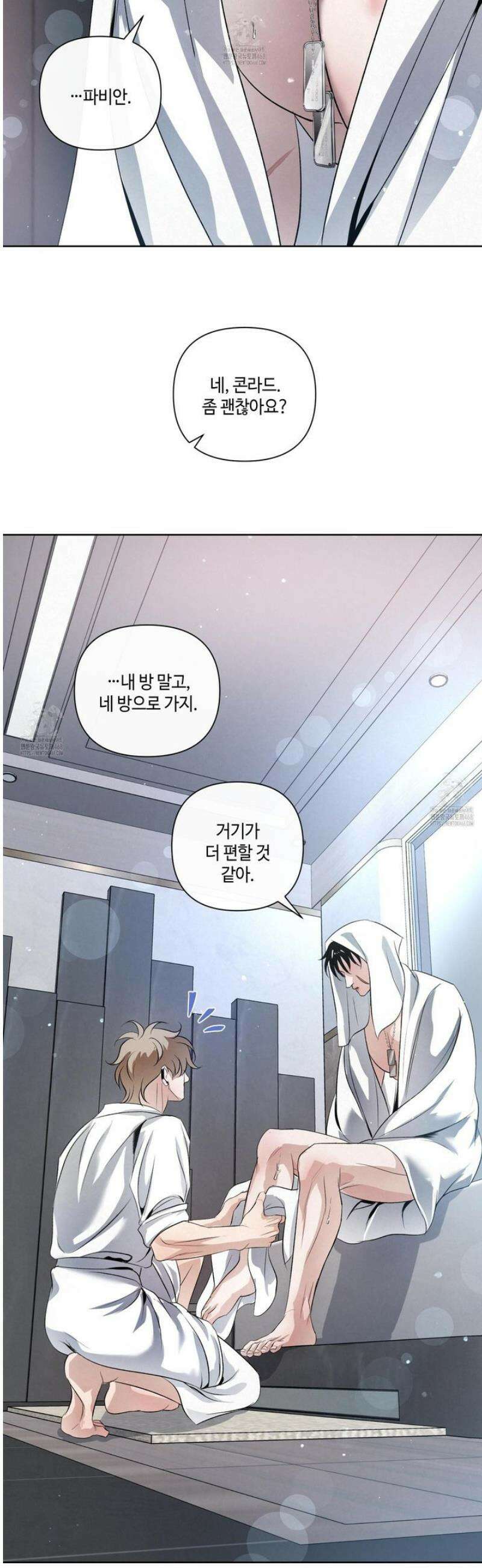 피보다 진한 가이드 53화 3
