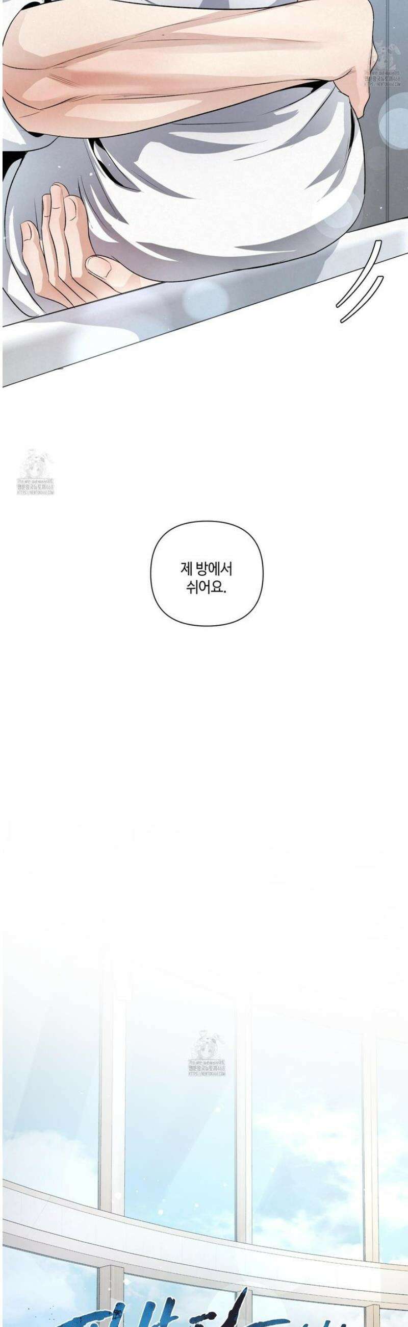 피보다 진한 가이드 53화 5