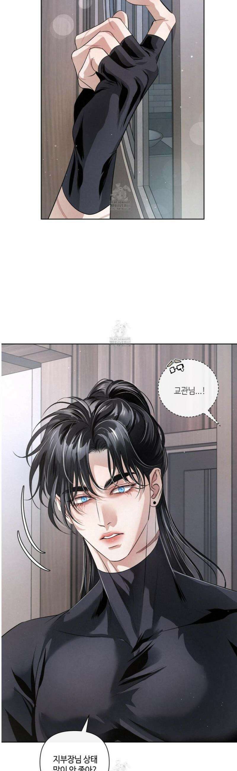 피보다 진한 가이드 53화 8