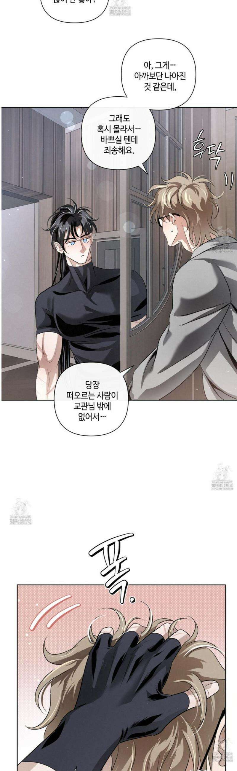 피보다 진한 가이드 53화 9