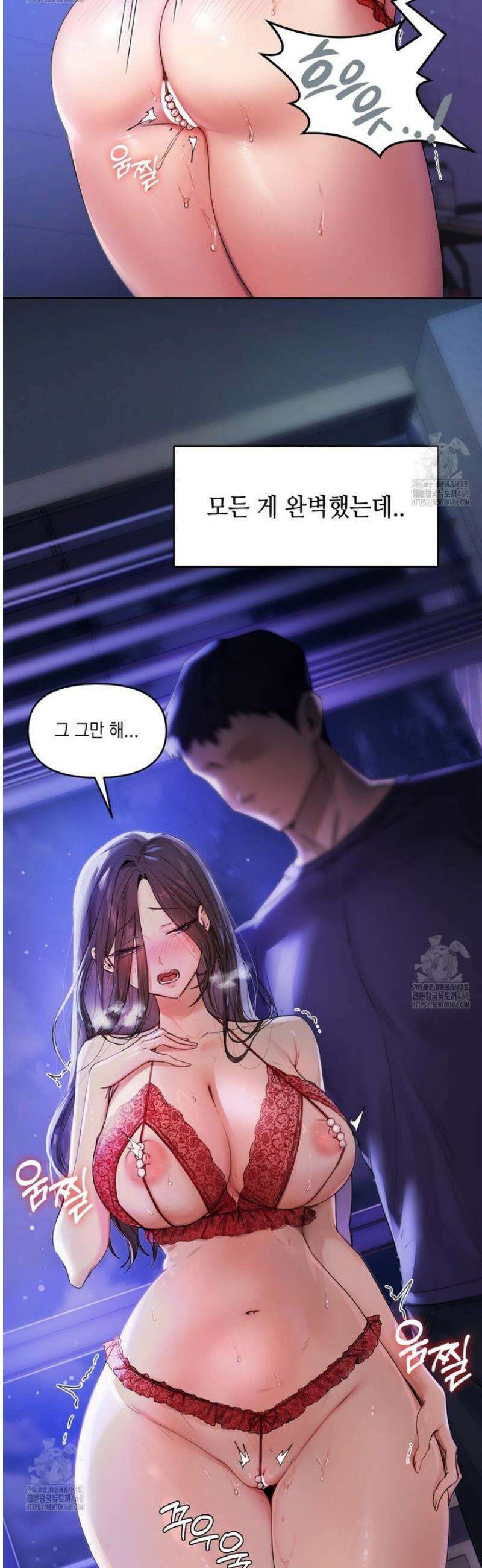 여교수의 비밀계정 1화 3