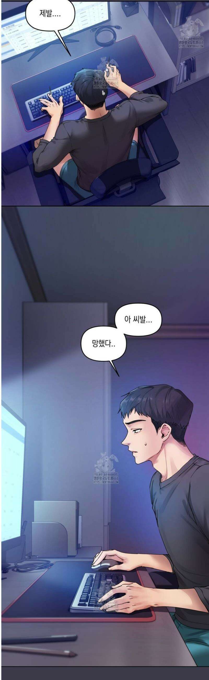 여교수의 비밀계정 1화 8