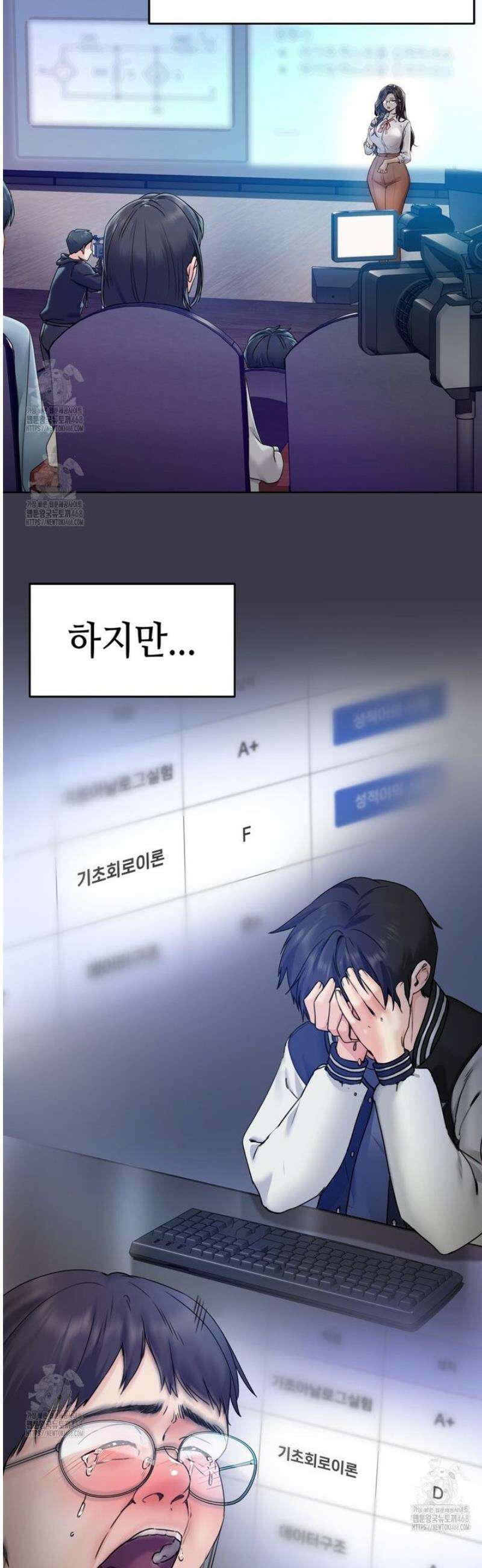 여교수의 비밀계정 1화 11