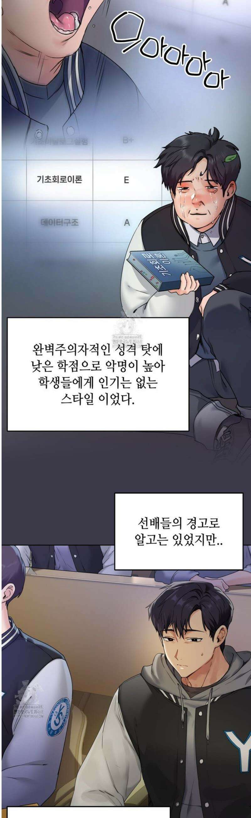 여교수의 비밀계정 1화 12